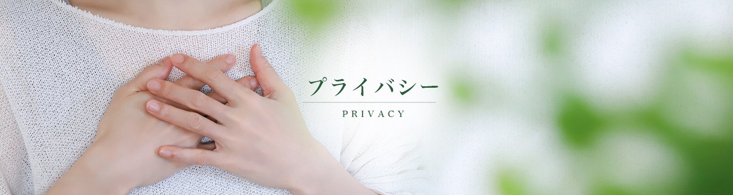 胸にそっと手を添える安心のイメージ｜ヘルパーステーションいちご プライバシーポリシー